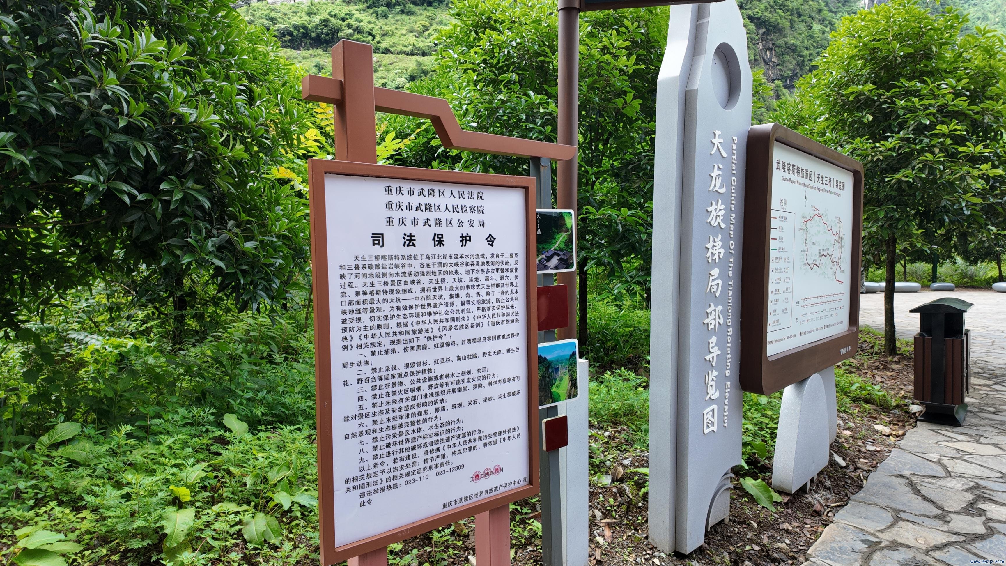景区进口处的“法则保护令”。东谈主民网记者 欧阳易佳摄